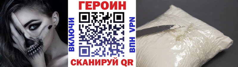 ГЕРОИН белый  Меленки 