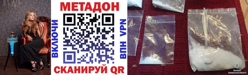 Метадон VHQ наркота Меленки